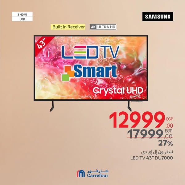 carrefour offers from 20mar to 23mar 2025 عروض كارفور من 20 مارس حتى 23 مارس 2025 صفحة رقم 16